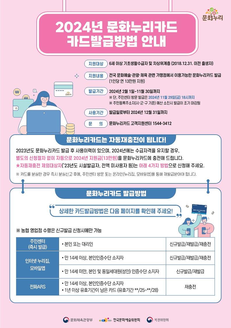 문화누리카드.jpg 이미지