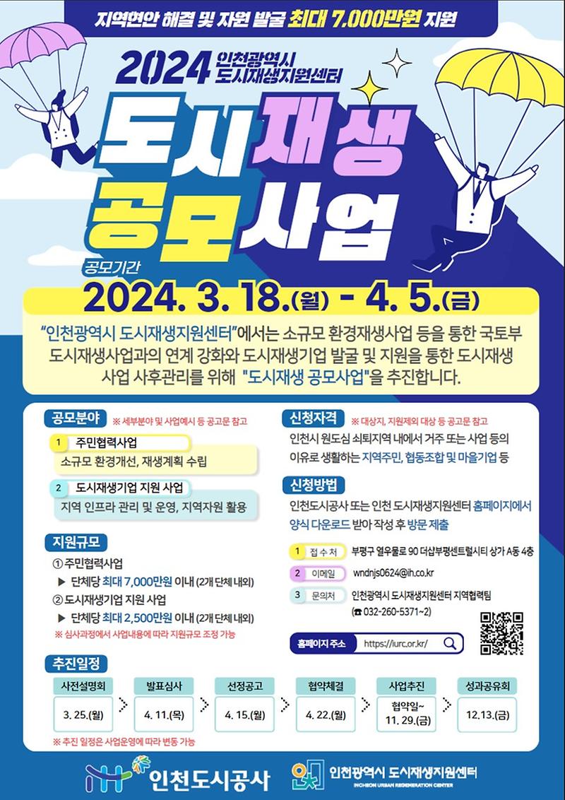 포스터(도시재생지원센터).jpg 이미지