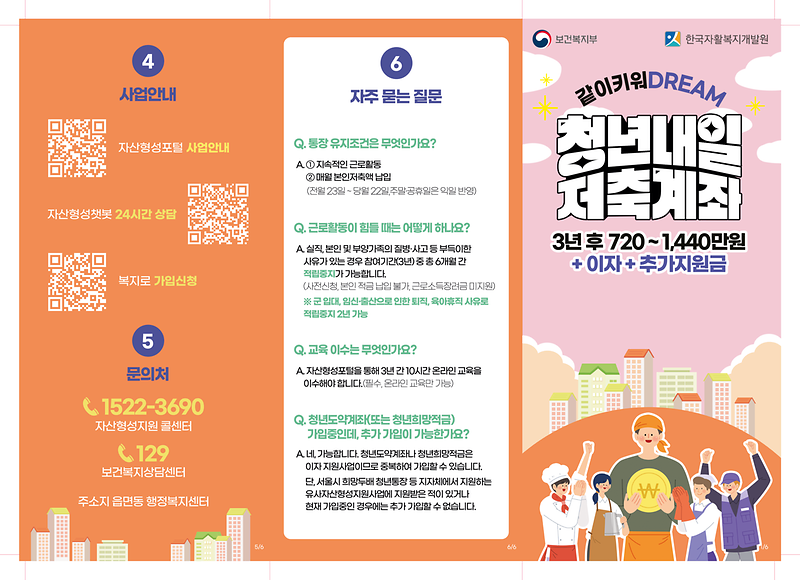 리플릿_앞(최종).png 이미지