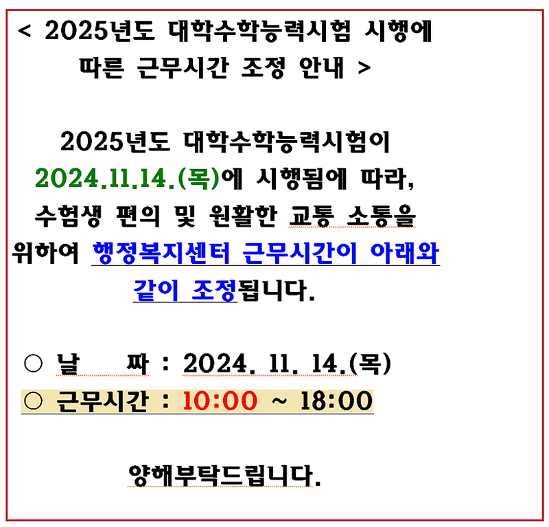 수능.png 이미지