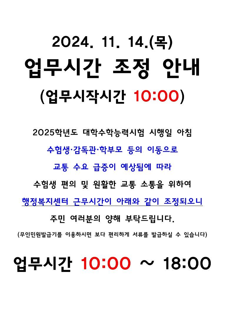 수능_안내_1.jpg 이미지