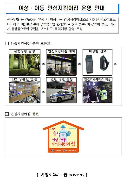 여성안심.jpg 이미지