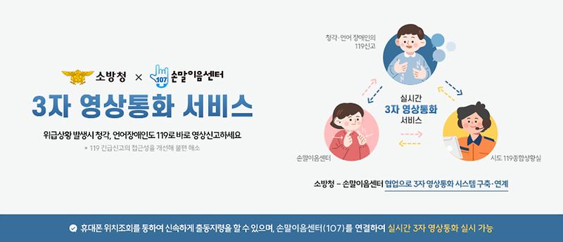 3자영상통화-서비스880380.jpg 이미지