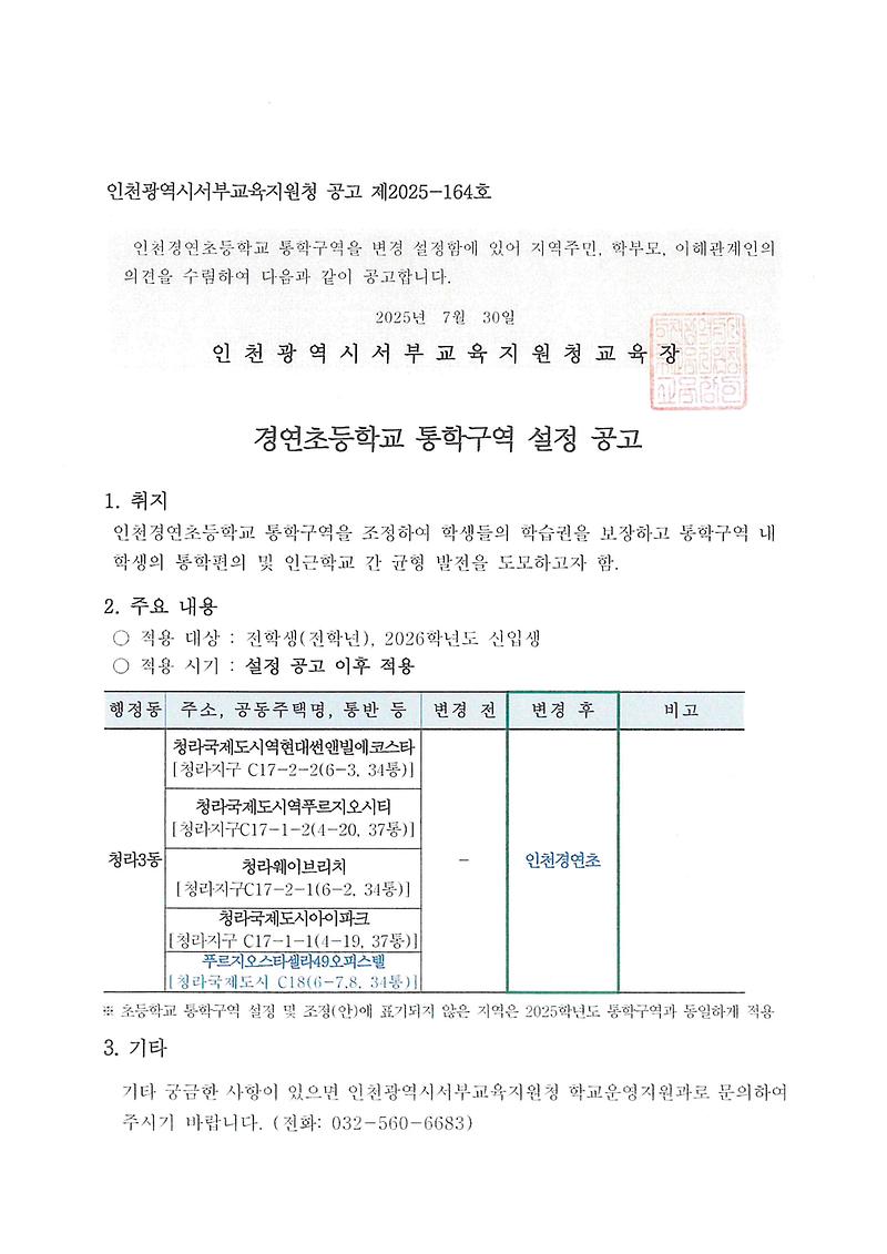 doc03170520250808164203_001.jpg 이미지