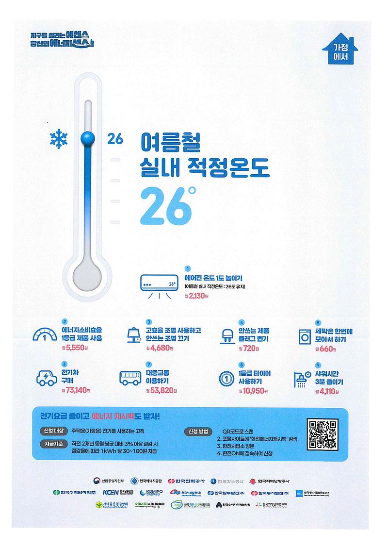 doc05047420250711112300_001.jpg 이미지