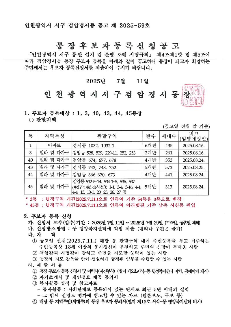 doc12957220250710155903_001.jpg 이미지