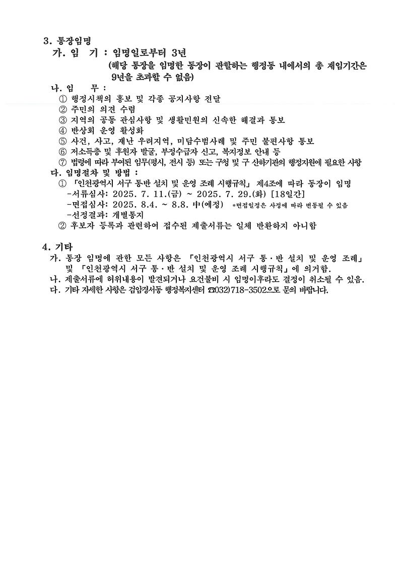 doc12957220250710155903_002.jpg 이미지