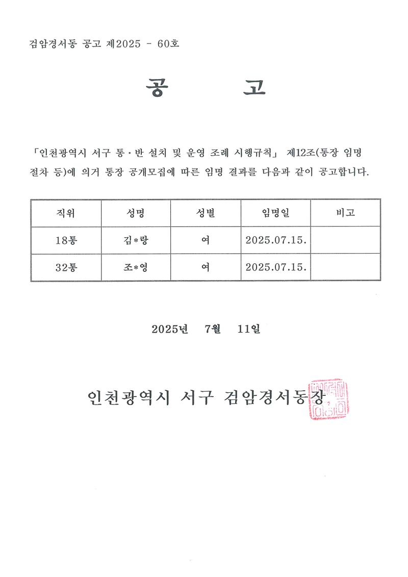 doc12960420250711101534_001.jpg 이미지
