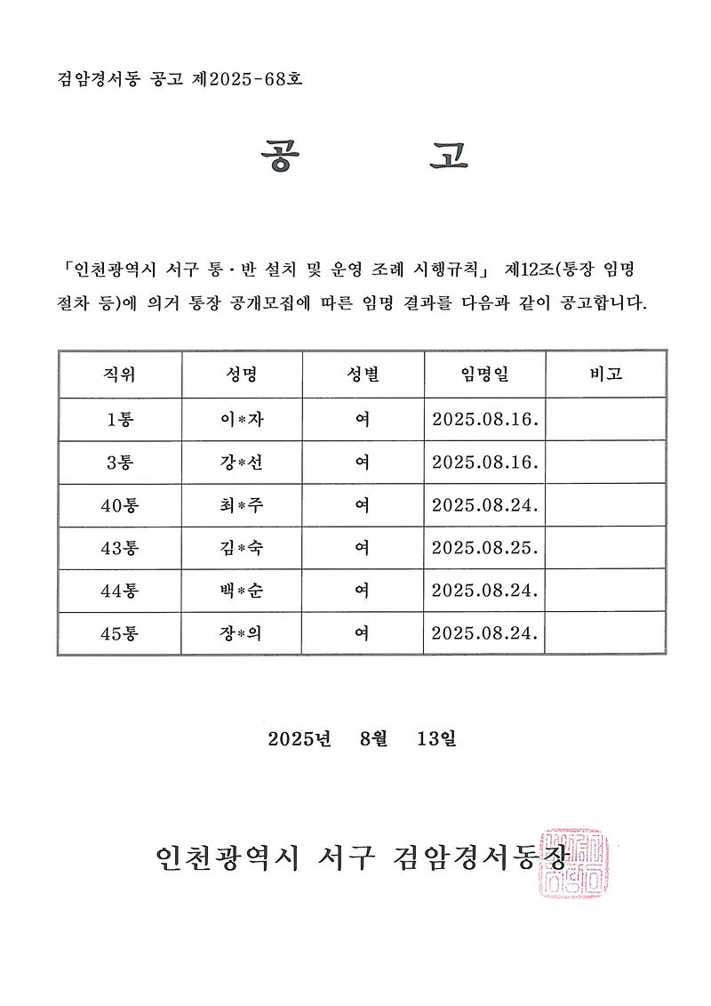 doc13112120250813153153_001.jpg 이미지