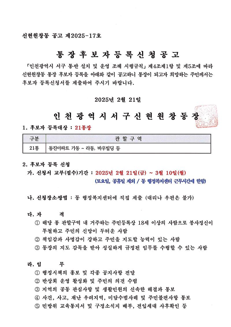 공고문(1).jpg 이미지