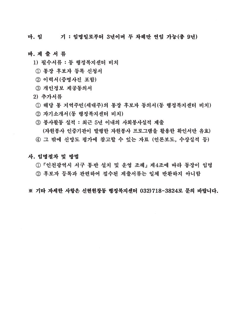 공고문(2).jpg 이미지