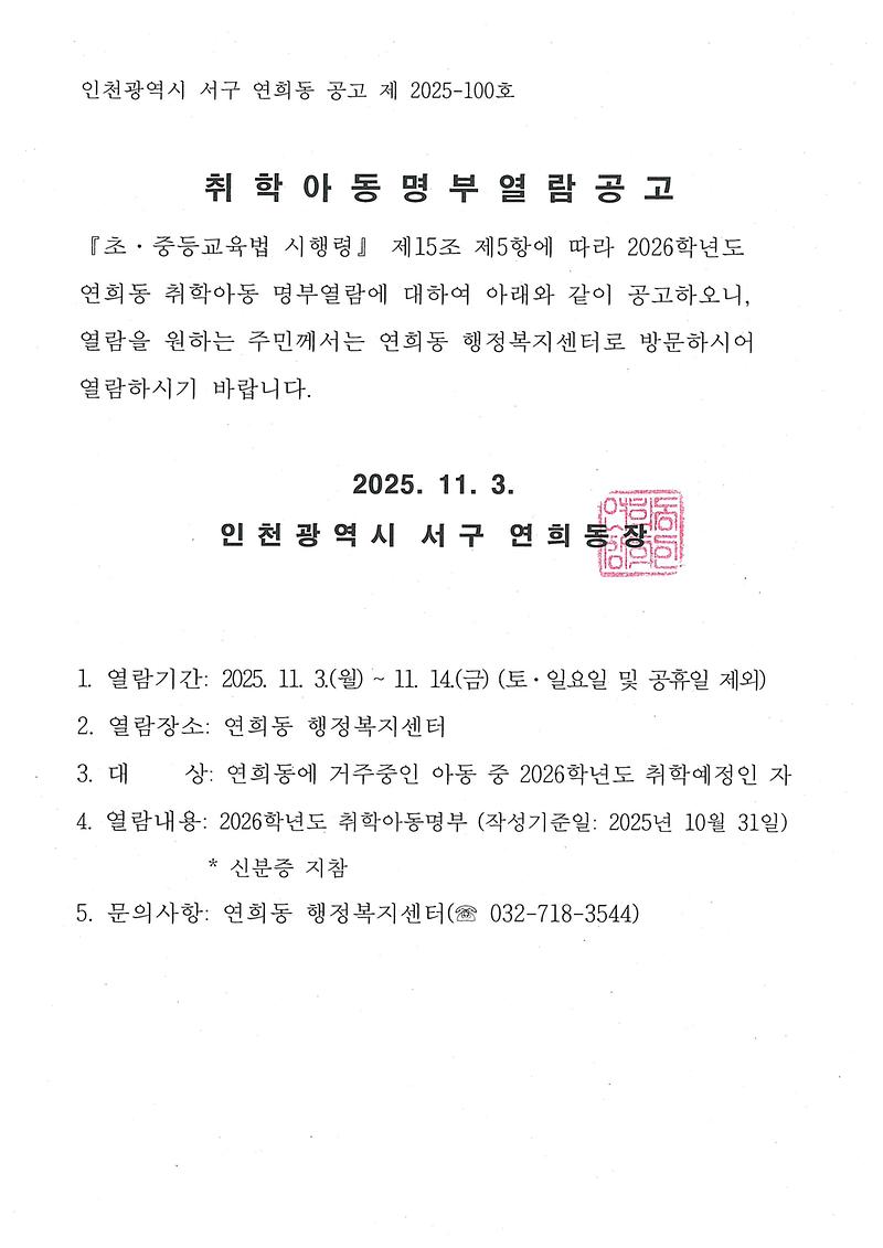 공고문.jpg 이미지