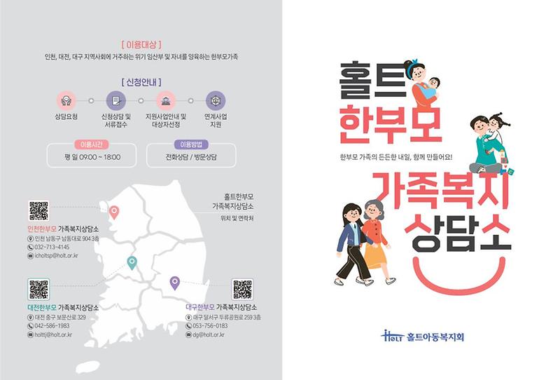 한부모_가족_상담소_1.jpg 이미지