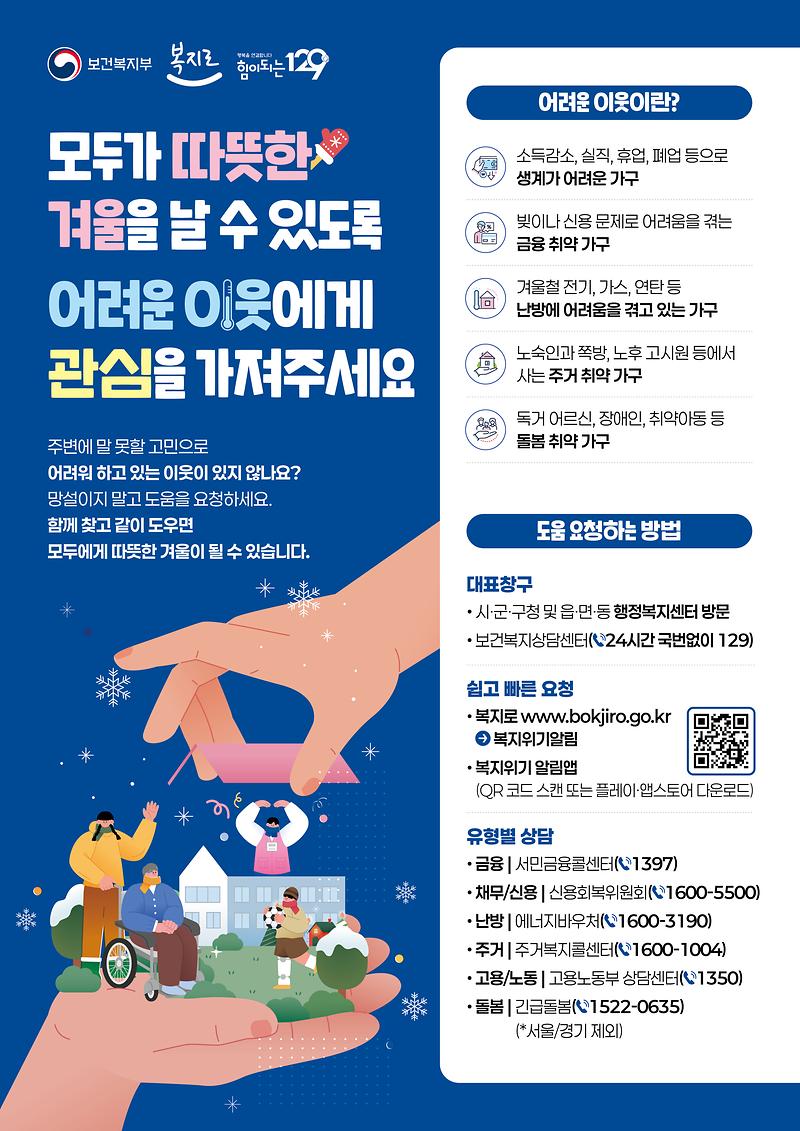 홍보물(포스터).jpg 이미지