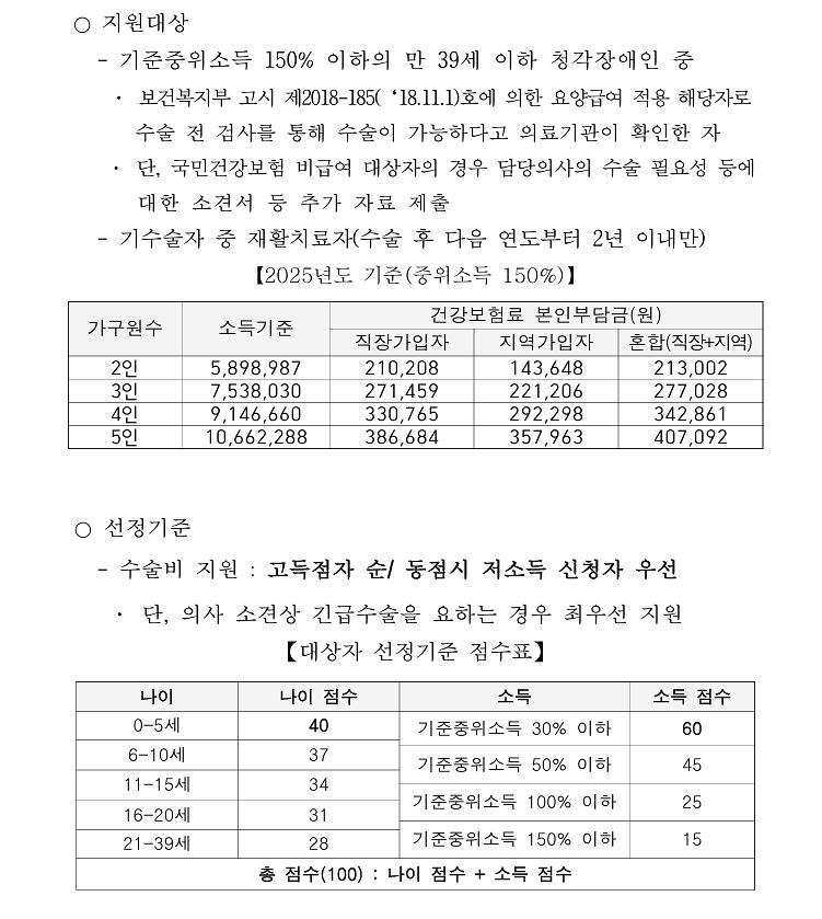 인공달팽이관_재활치료_지원.jpg 이미지