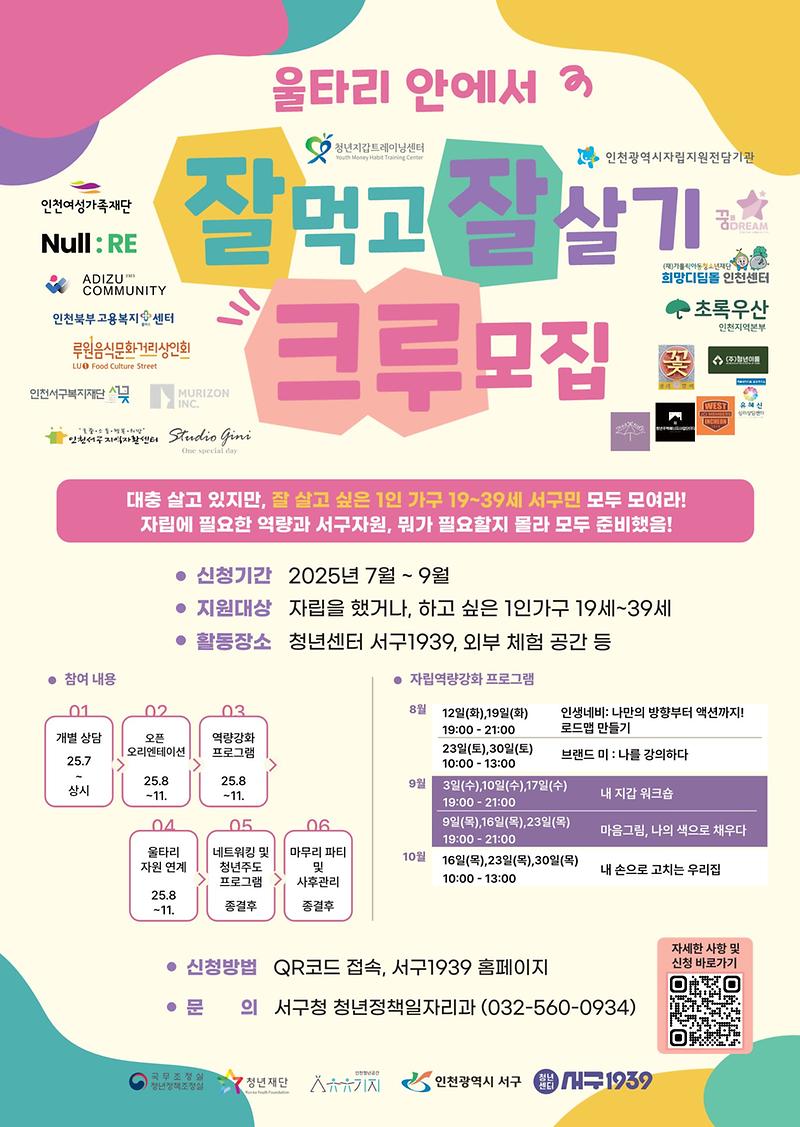 잘잘크루_홍보_포스터.jpg 이미지
