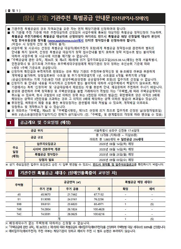 잠실_르엘_1.jpg 이미지