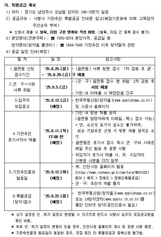 오남역_서희.jpg 이미지