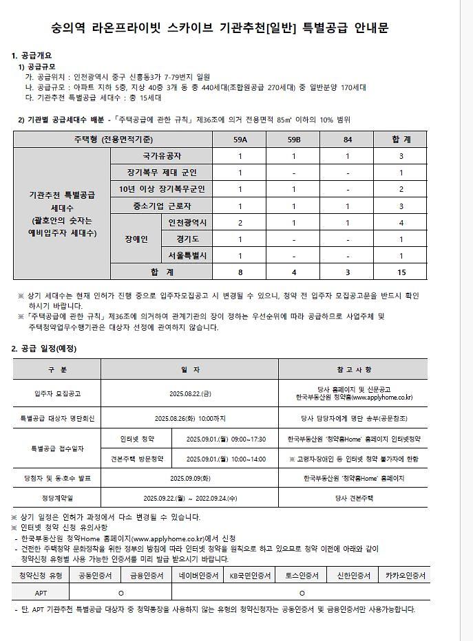 숭의역_라온프라이빗_스카이브.jpg 이미지