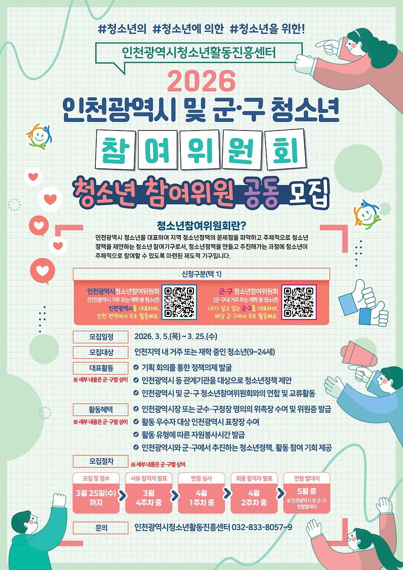 (공동모집)_홍보포스터.jpg 이미지