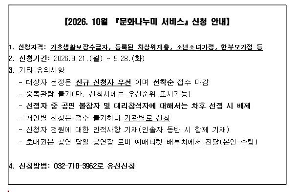 10월_문화나누미.jpg 이미지