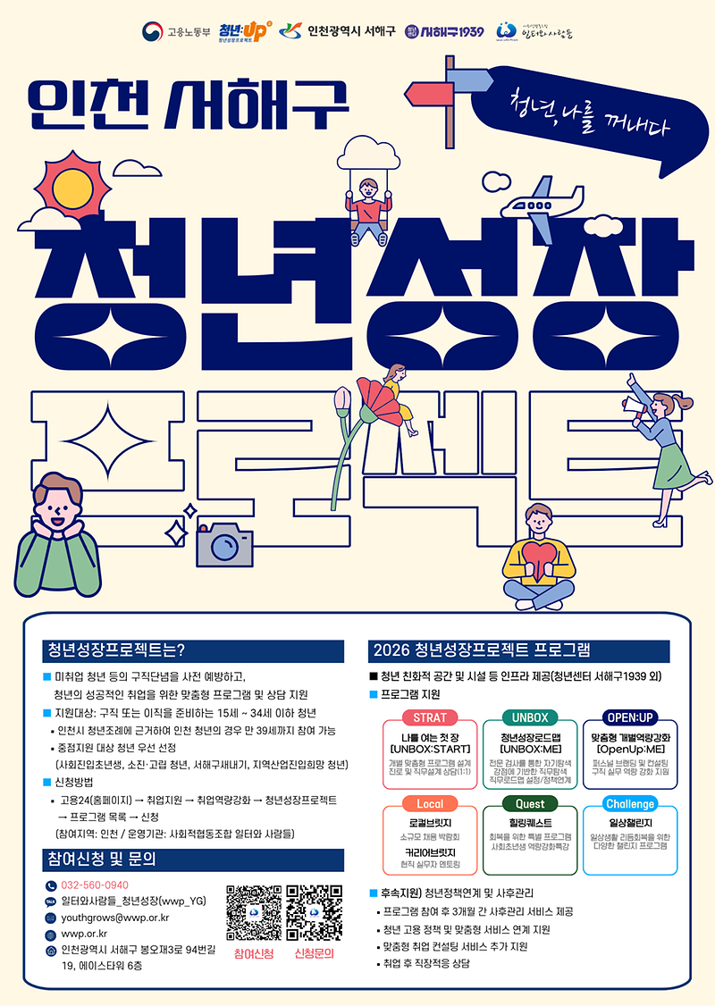 2026_포스터_청년성장.png 이미지