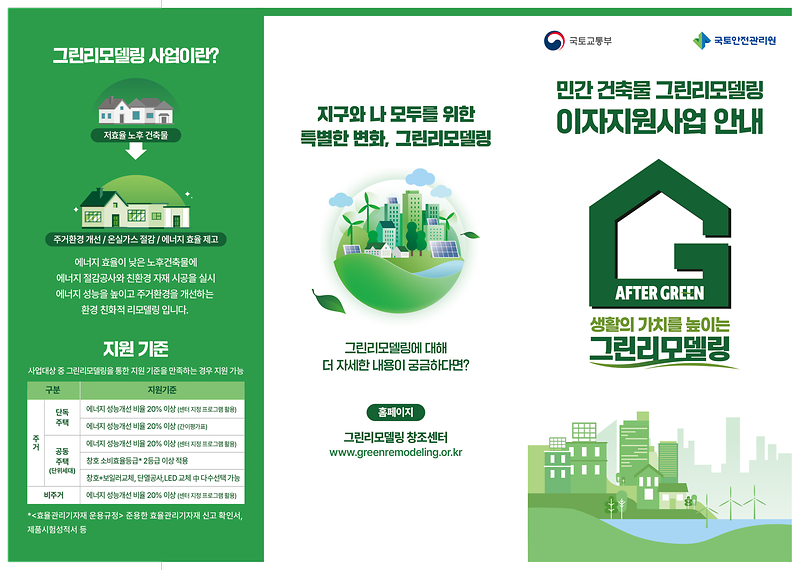 2026민간이자지원사업_리플릿_1.png 이미지