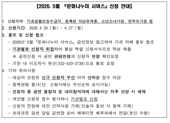 5월_문화나누미_신청안내.png 이미지