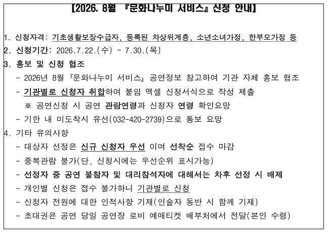 8월_문화나누미_서비스.jpg 이미지