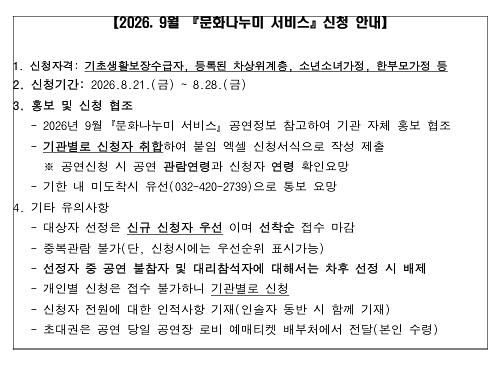 9월_문화나누미.jpg 이미지