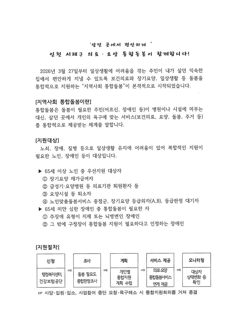 안내문1.jpg 이미지