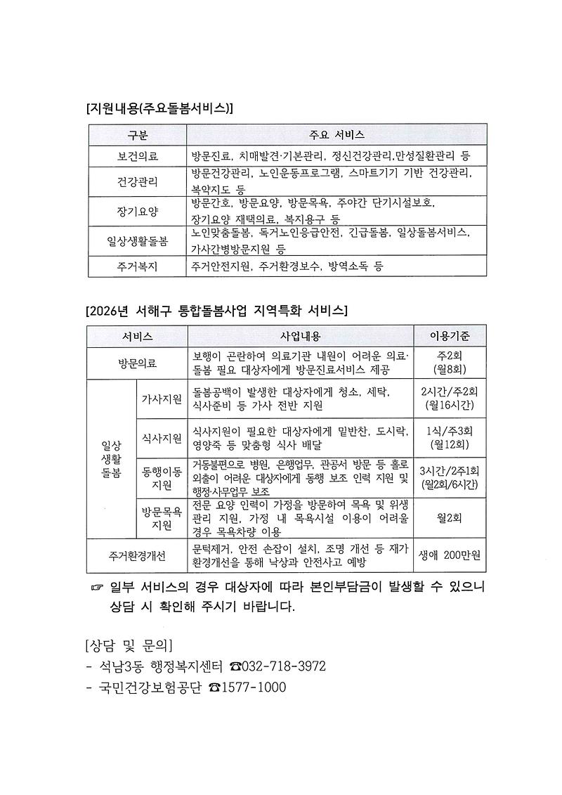 안내문2.jpg 이미지