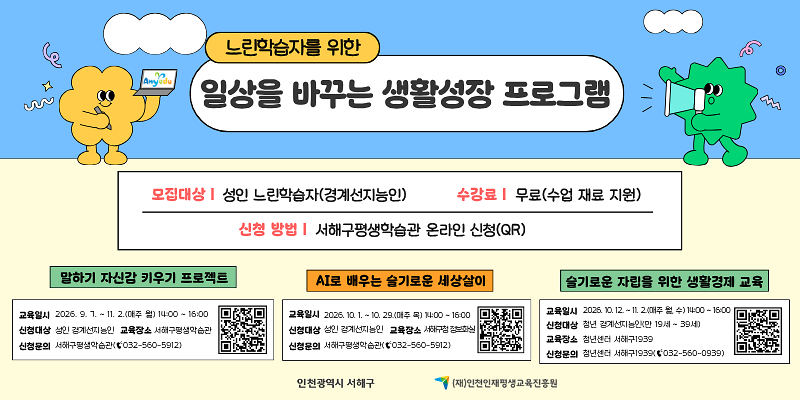 배너(느린학습자).png 이미지