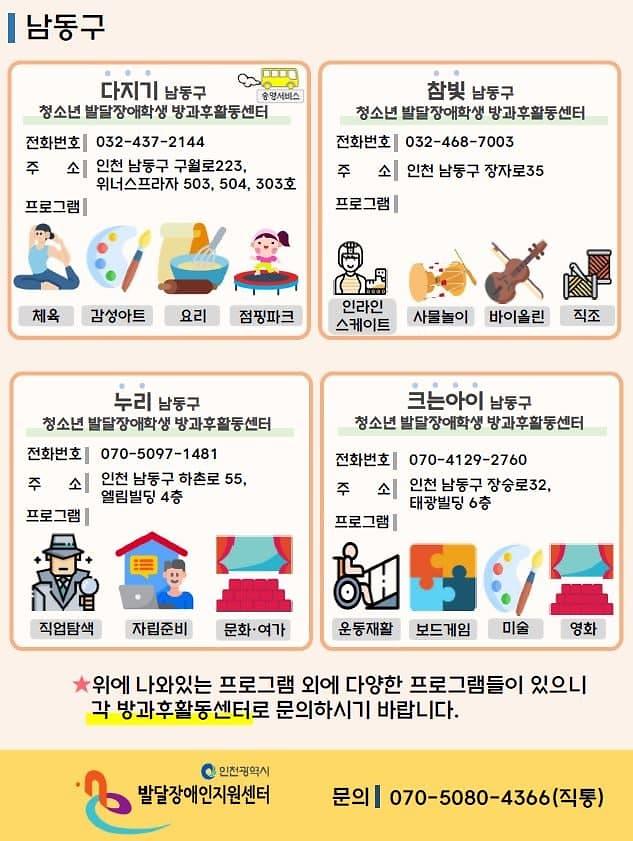 방과후활동서비스_홍보지(2)_(1).jpg 이미지