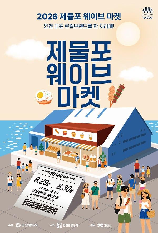 붙임2._행사_포스터.jpg 이미지