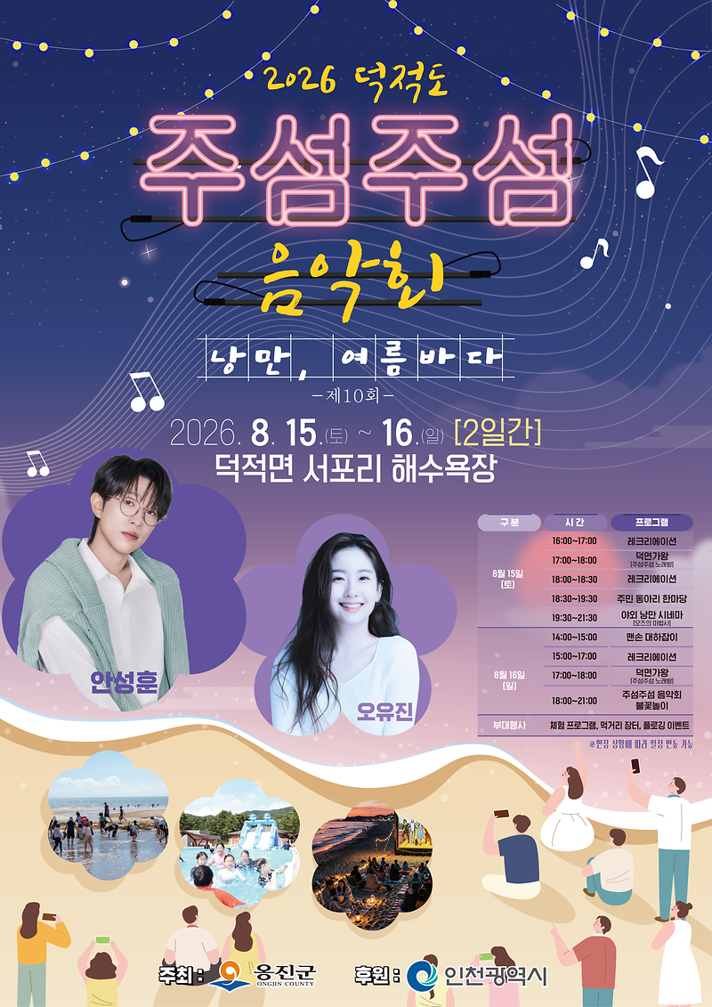 붙임2._주섬주섬음악회.png 이미지