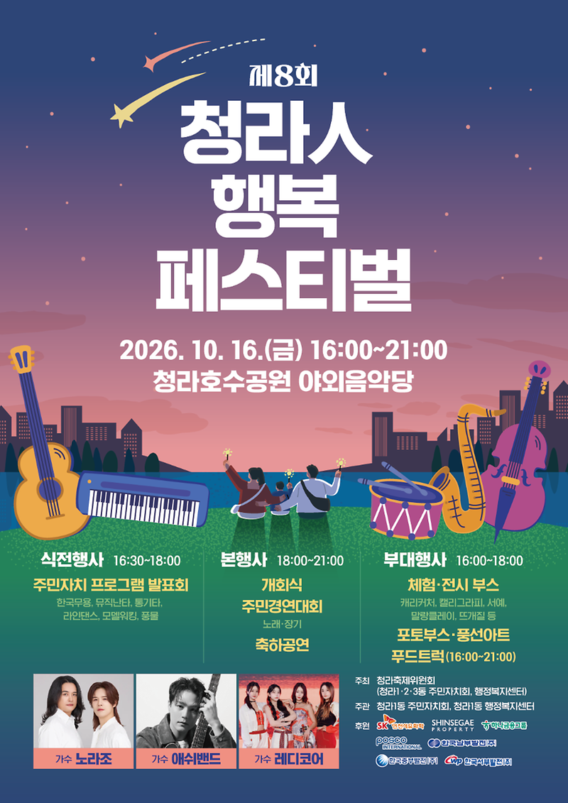 청라인페스티벌_포스터(최종).png 이미지