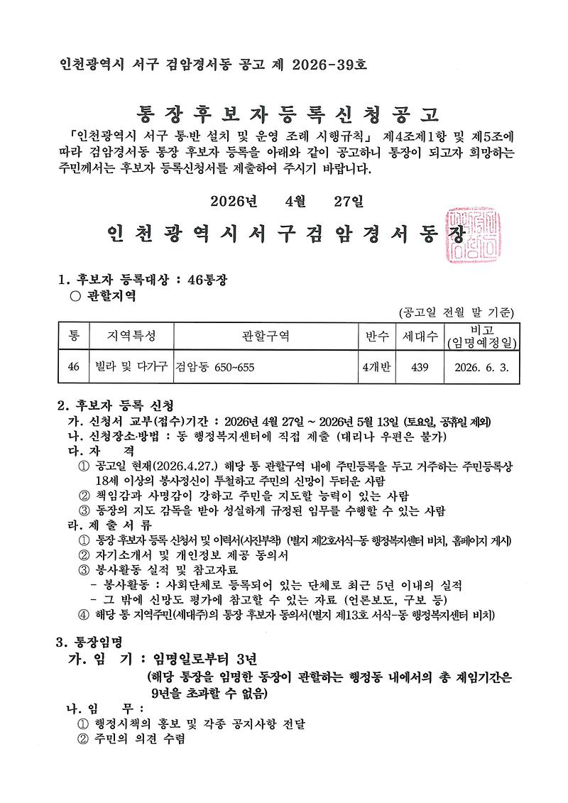 doc14255820260423153832_001.jpg 이미지