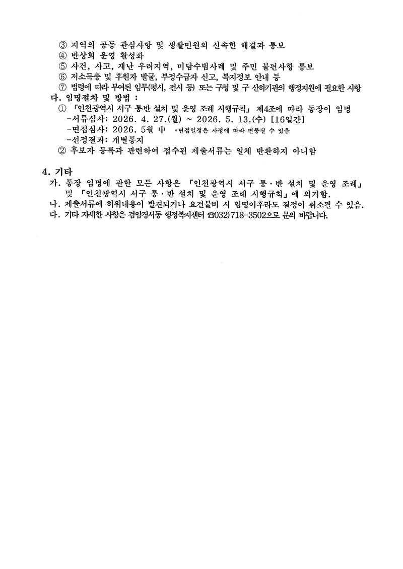 doc14255820260423153832_002.jpg 이미지