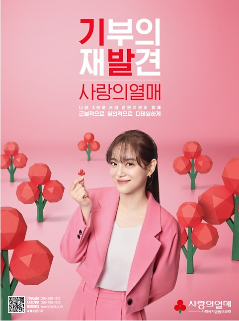 기부의_재발견.png 이미지