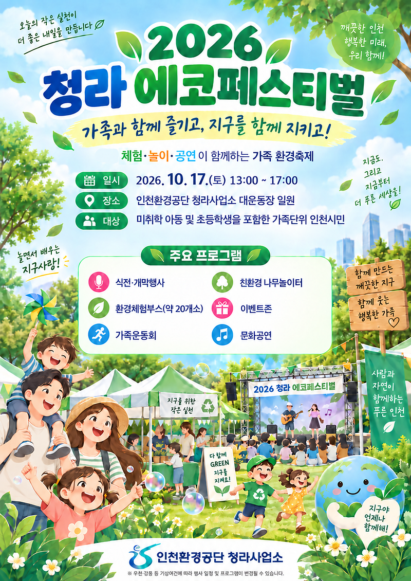 행사_홍보_포스터.png 이미지