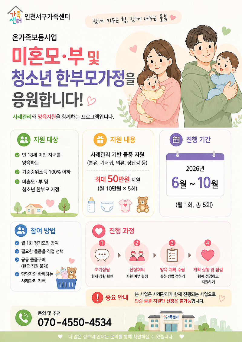 홍보지_(1).png 이미지