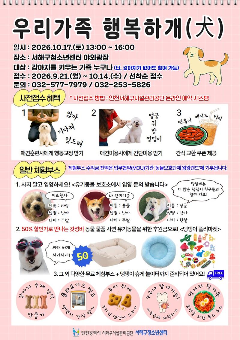 홍보물_(1).jpg 이미지