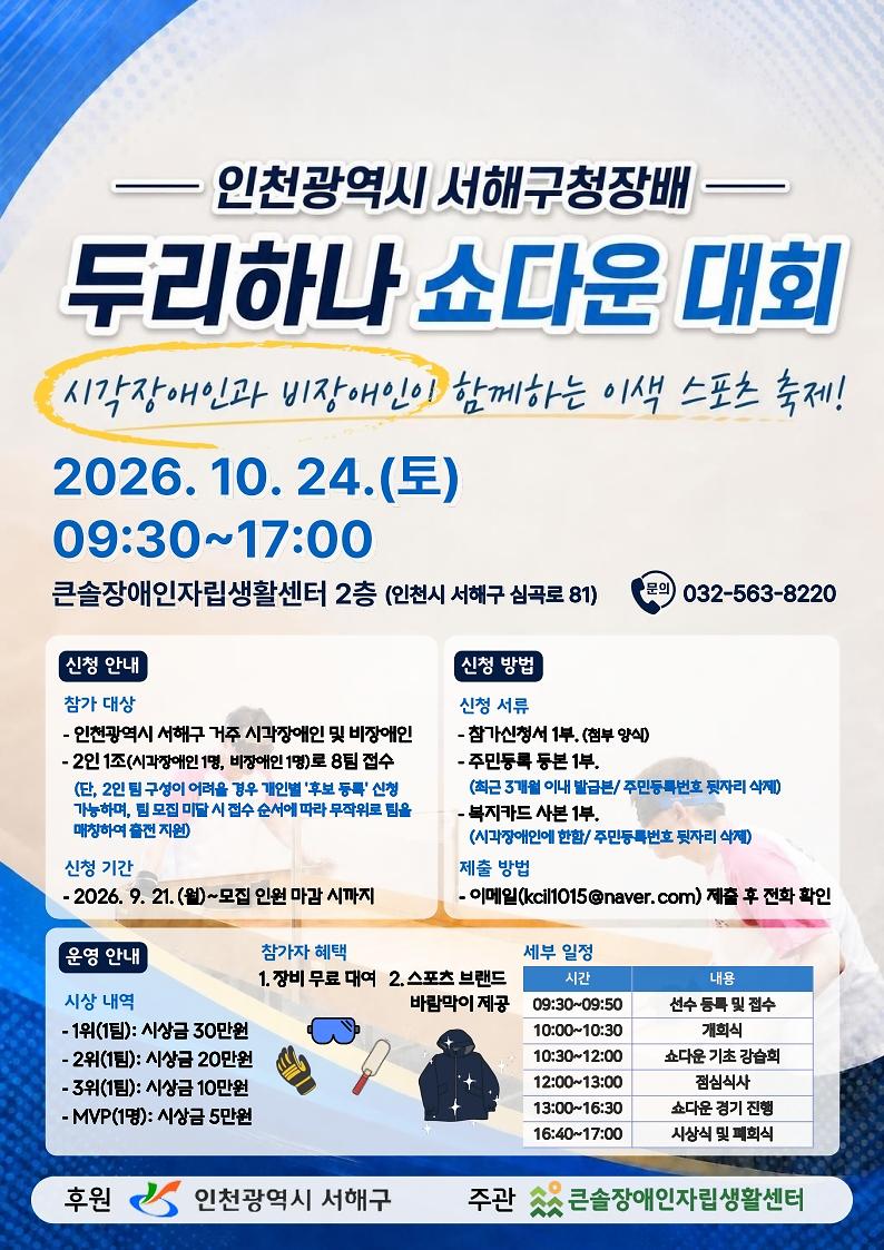 홍보포스터_1.jpg 이미지
