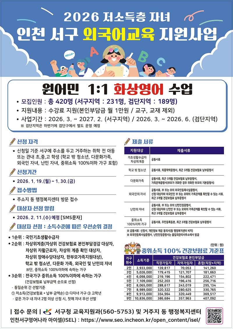 화상영어_홍보문.jpg 이미지