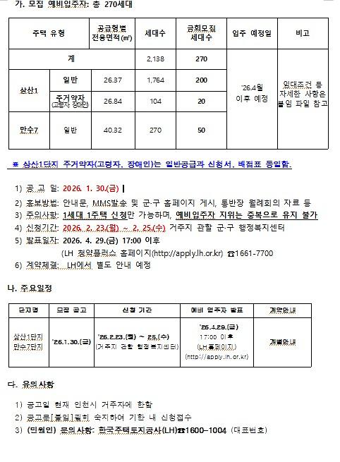 임대주택_안내문_문자용.jpg 이미지