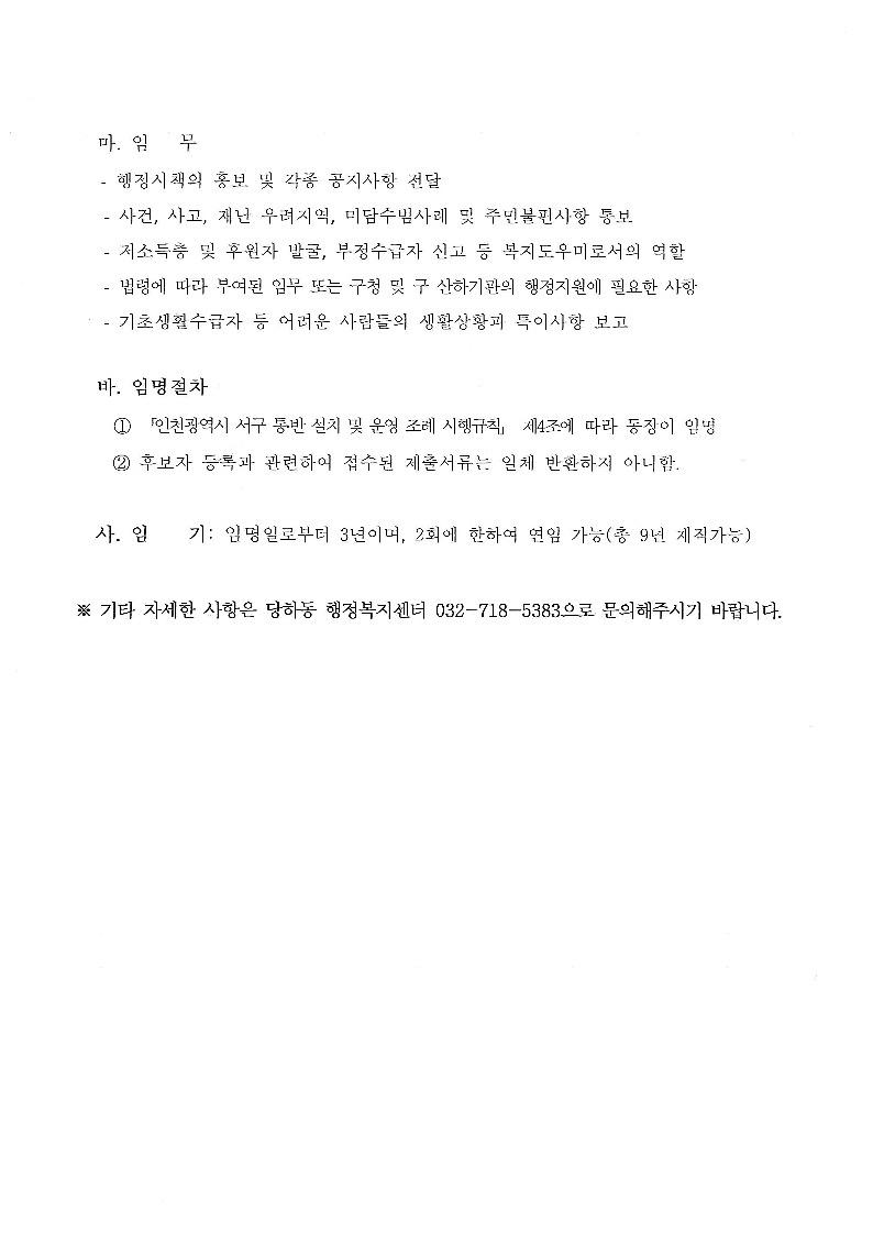 재공고문(제52통)_2.jpg 이미지