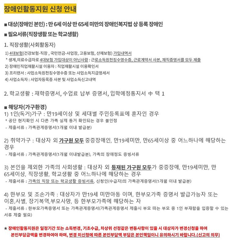 장애인활동지원.jpg 이미지