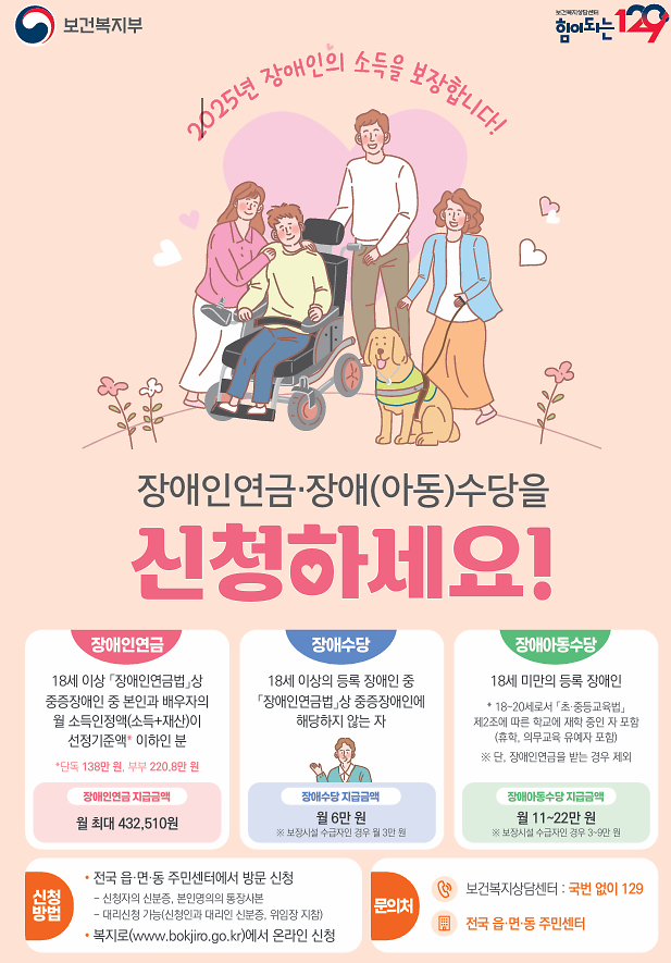 장애인연금_홍보포스터.png 이미지