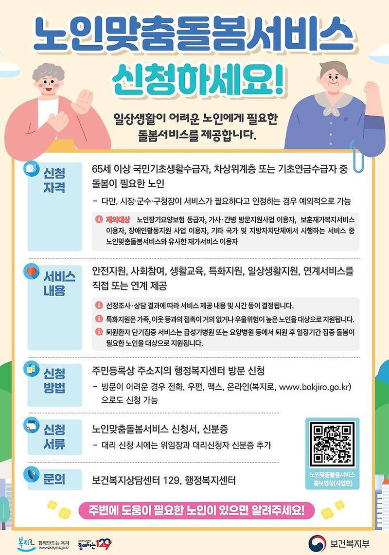 맞돌_홍보자료.jpg 이미지